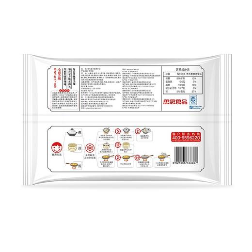 思念 猪肉玉米蔬菜水饺 600g 商品图2