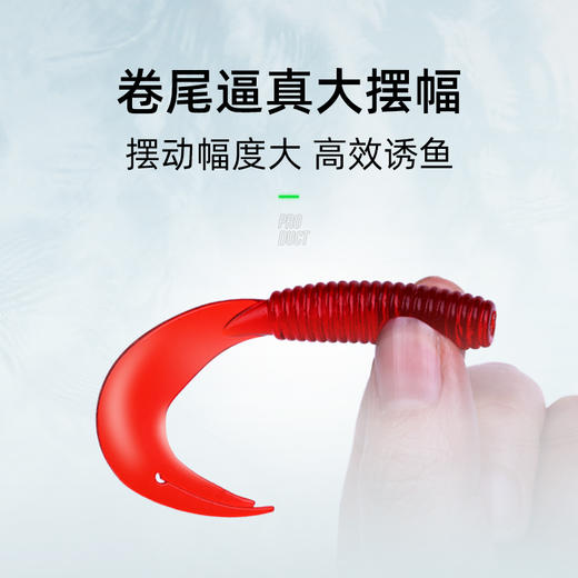 MSS软饵卷尾路亚饵 鱼饵 商品图0