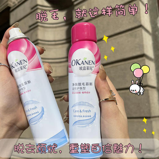 【脱毛神器！拒做“猩猩女”】欧嘉莱尼避免体毛侧漏的尴尬，美背吊带短裤秀出来！温和清香不刺激，一喷一抹，轻松脱掉“毛衣毛裤”，快速除毛 持久光滑脱毛喷雾无痛 商品图2
