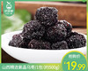 山西精选紫晶乌枣/1包（约500g）生产日期：4月 商品缩略图0