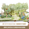 比得兔寻找复活节彩蛋（立体书）V2.1 立体书 翻翻 原价228 商品缩略图3