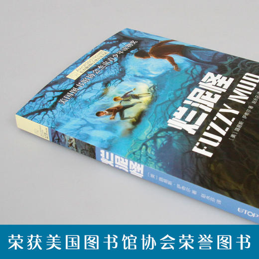 《烂泥怪》 商品图3