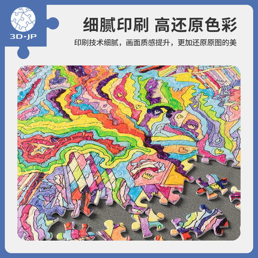 【折扣商品 不退不换】500片平面拼图 塑料拼图 H2835 孙乾玮-日出（自闭症公益图款） 商品图3