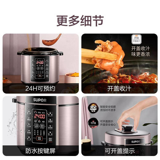 苏泊尔ZMD安心系列 安全电压力锅 50YC05Q 商品图8