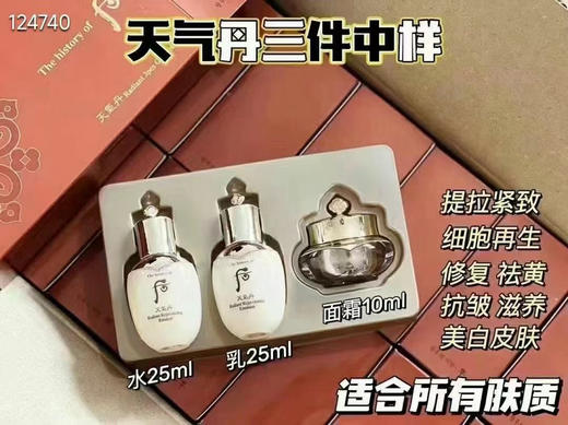 三八专属whoo后天气丹水乳面霜中样花献水乳25ml面霜10ml旅行套装 商品图0