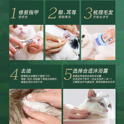 雪貂宠物香波宠物清洁用品 商品图3