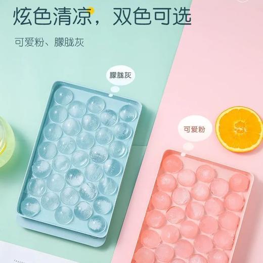 自制冰块模具食品级圆球形冰格带盖家用冻冰块神器创意网红制冰盒国庆清明出游 商品图9