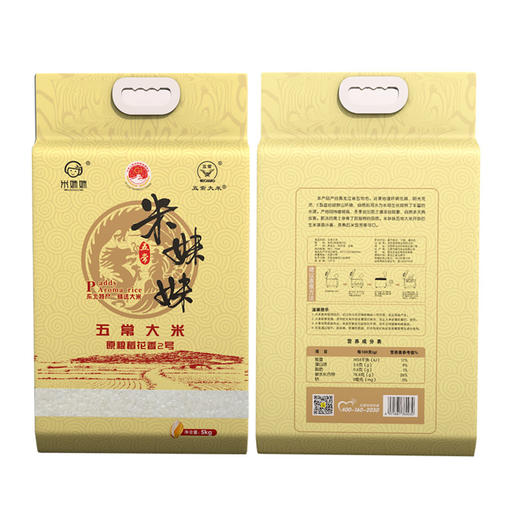 黑龙江米妹妹五常稻花香大米（精选）2.5kg/(精选）5kg/（清香型）5kg/（甄选）5kg 商品图7