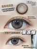 半年抛 果冻棕 kikicon 大直径14.5 着色13.9 (同品牌多副美瞳更划算 选款色板在详情页内) 棕色混血美瞳 商品缩略图0