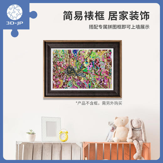 【折扣商品 不退不换】600片 平面拼图 塑料拼图 H2836 孙乾玮-希望（自闭症公益图款） 商品图4