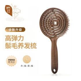 韩国yao鬃毛梳子新款高弹气垫按摩梳女士专用长发猪鬃毛梳 专业护发平衡脂油顺发梳 按摩头皮梳节日礼物