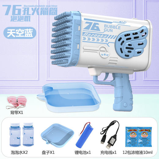 64孔火箭筒泡泡机 儿童全自动吹加特林散弹枪来福泡泡枪玩具 商品图5