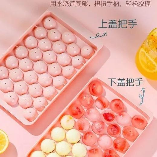 自制冰块模具食品级圆球形冰格带盖家用冻冰块神器创意网红制冰盒国庆清明出游 商品图2