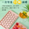 自制冰块模具食品级圆球形冰格带盖家用冻冰块神器创意网红制冰盒国庆清明出游 商品缩略图5