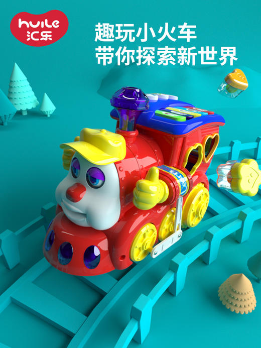 汇乐556智能问答卡通火车 儿童电动万向火车婴儿男孩玩具形状水果 商品图2