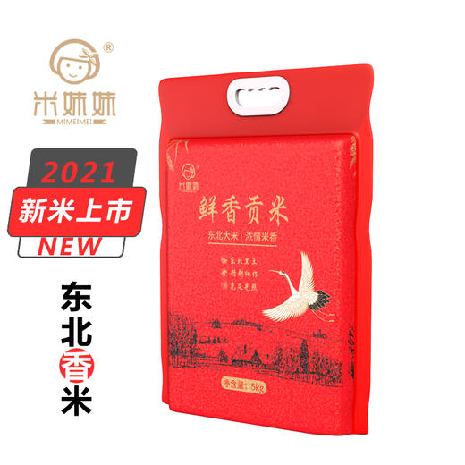黑龙江米妹妹鲜香贡米2.5kg/贡米5kg 商品图6