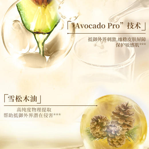 嘉莉比奥御龄修护菁华蜜150ml+精华油45ml 商品图3