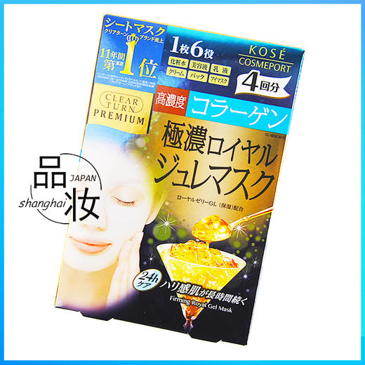 日本高丝啫喱面膜 商品图0