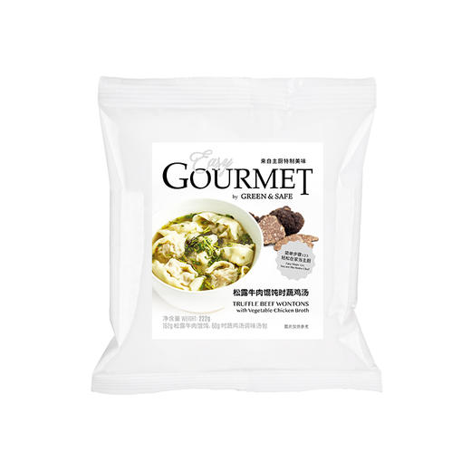 松露牛肉馄饨时蔬鸡汤Truffle Beef Wontons with Vegetable Chicken Broth (222g) 商品图0