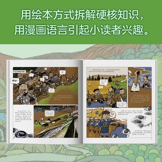 《"地下长城"坎儿井》东疆民族智慧之看 商品图2