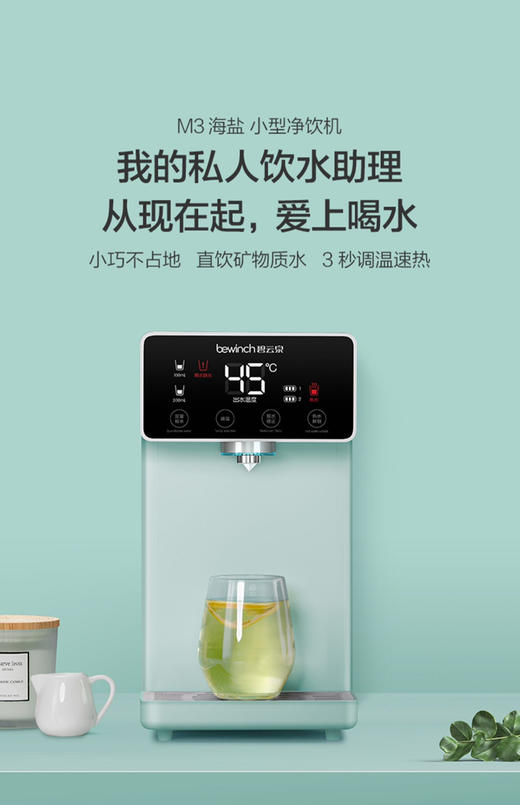 莱克旗下高端碧云泉即热调温直饮净饮机M3 商品图6
