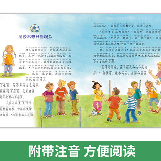 我怎么办（全8册）彩图注音版  3岁+8大儿童心理健康主题 引导孩子用正确方式应对问题 养成健康好品格 商品图2