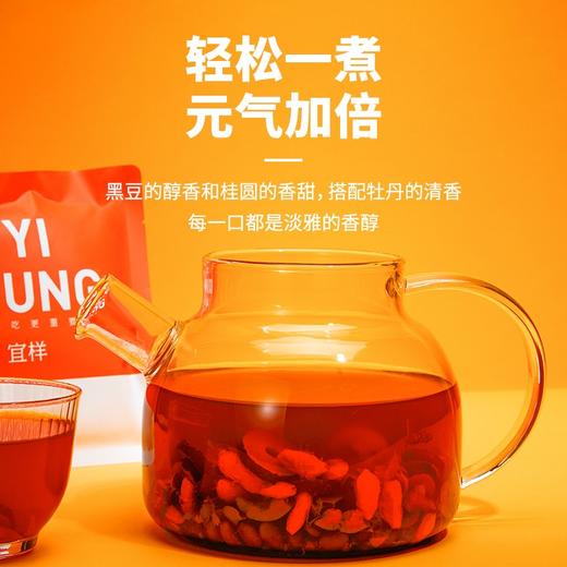宜样 | 黑豆牡丹茶汤100g/袋 商品图2