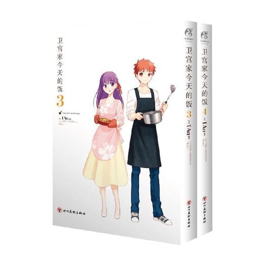 卫宫家今天的饭 3-4 TAa 编绘 动漫 商品图0