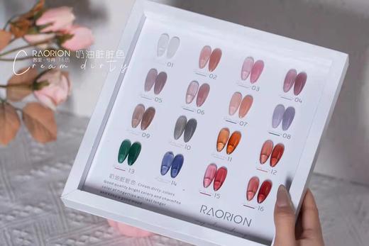 【秒杀价】16色奶油脏脏色 商品图1