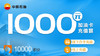 1000元加油卡充值券 商品缩略图0