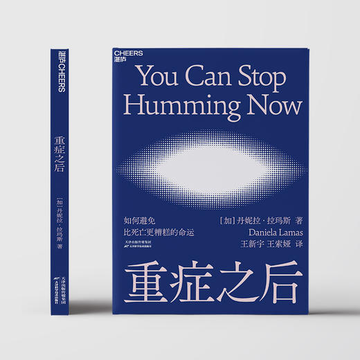 重症之后 商品图4