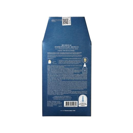 AHC 爱和纯 臻致玻尿酸面膜(黄金款) 25ml*5片 商品图5