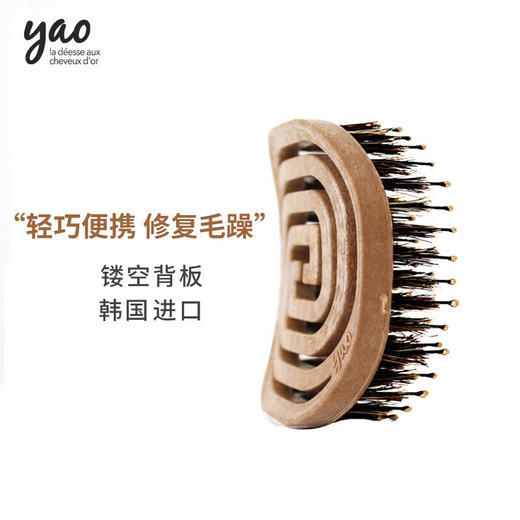 yao梳子韩国进口小巧便携式随身网红款气垫按摩顺发猪鬃毛梳子平衡油脂蚊香梳多功能发梳节日礼物 商品图6