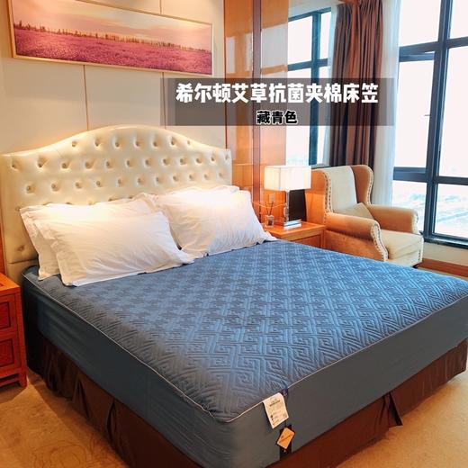 【专业酒店享受】升级四季款希尔顿酒店艾草kang菌夹棉床笠 商品图1