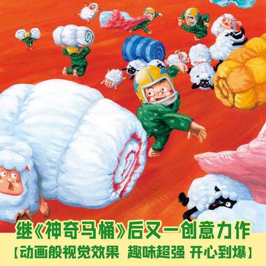 我的梦幻被子 商品图2