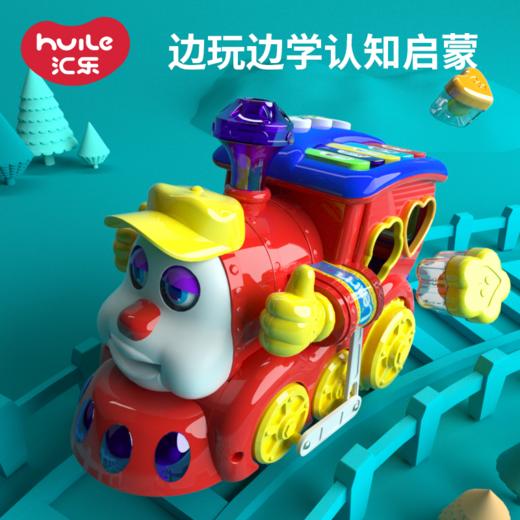 汇乐556智能问答卡通火车 儿童电动万向火车婴儿男孩玩具形状水果 商品图0
