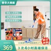 【608社区专享】3次×4小时高端保洁  本地自营保洁团队 花都区唯一AAAAA级家政企业 商品缩略图0