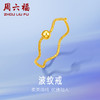 周六福黄金戒指女款足金小金珠浪花指环珠宝计价女士尾戒波纹 商品缩略图0