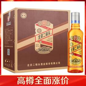 【精选】永丰 酉杰高樽二锅头 蓝 绿 棕 三色可选 清香型 46度  500ml X6 整箱装