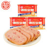 【超值囤货】德和云腿午餐肉(红罐)198g*3罐 全国款#午餐肉 商品缩略图0