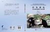 行为进化：从动物本能到人类文明/唐业忠 商品缩略图2