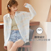 👚【下架】润微开衫防晒可外穿均码衬衫    彩虹花语 商品缩略图4