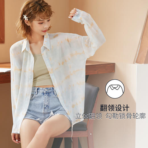 👚【下架】润微开衫防晒可外穿均码衬衫    彩虹花语 商品图4