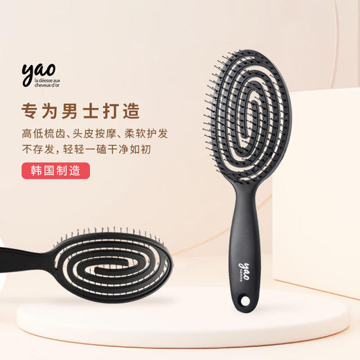 韩国进口yao梳子 男士专用气垫按摩梳气囊梳子高低双齿梳护发短发按摩梳造型排骨梳蚊香梳男士礼物送健康 商品图0