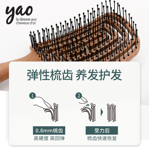 韩国yao梳子女镂空气垫按摩造型梳蚊香梳防打结家用男女士通用长发顺发梳蓬松卷发造型生日礼物送健康 椭圆形木纹色 商品图4