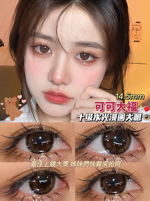 SKEYE年抛 商品图0