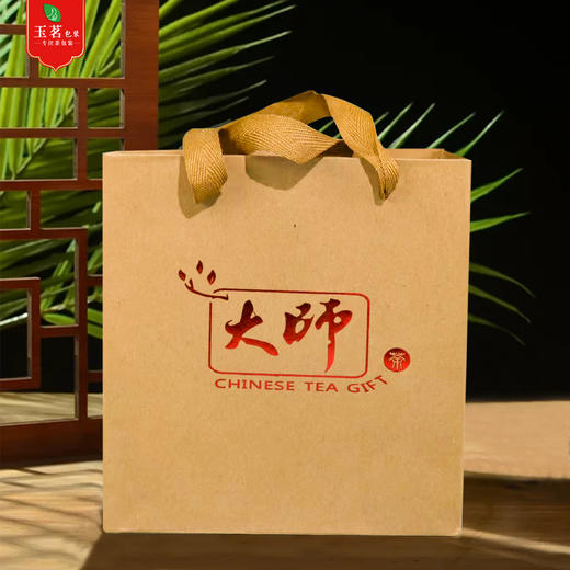 大师茶手提袋【半斤】0.9元1个.整捆50个.300个起包邮 商品图0