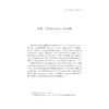 象山旧方志上的地图研究/宁波学术文库/龚缨晏/浙江大学出版社 商品缩略图1