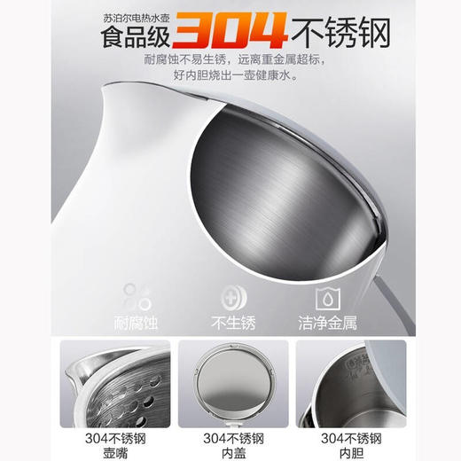 苏泊尔电水壶 1.7L全钢无缝内胆 双钢防烫保温一键开盖17S13A 商品图4