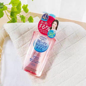 日本Kose卸妆油230ml